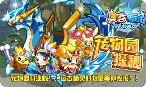 奥奇传说1月17日更新