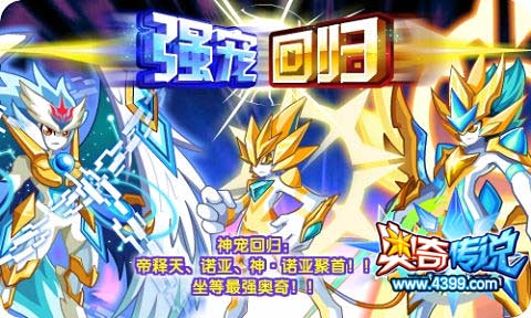 奥奇传说1月17日更新