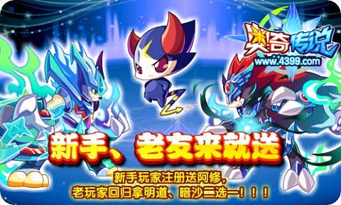 奥奇传说1月17日更新