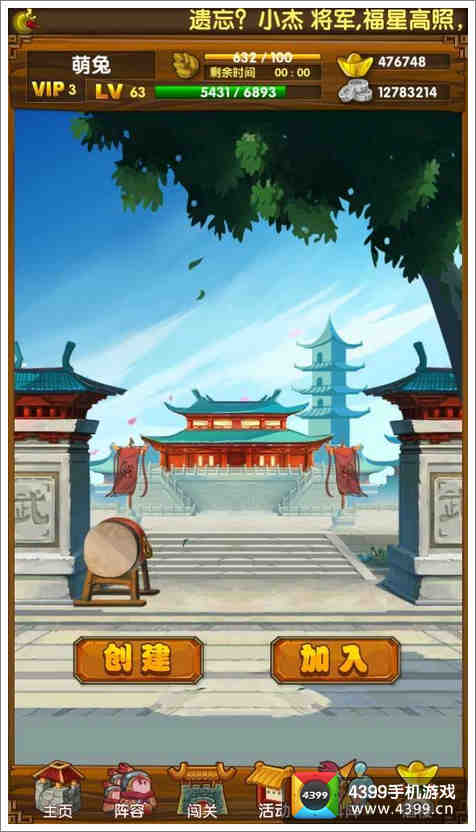 我大哥叫刘备