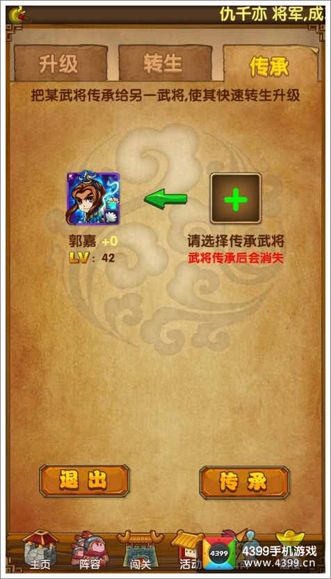 我大哥叫刘备