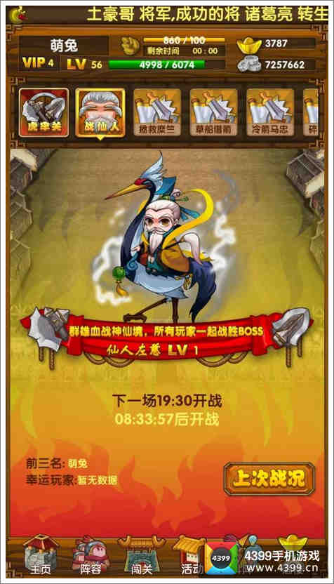 我大哥叫刘备