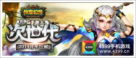 神鬼幻想