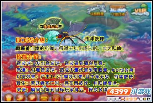 大闹天庭篇千年妖蝉副本攻略 千年妖蝉副本怎么打