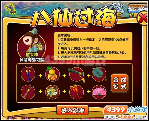  大闹天庭篇 V10.3版本更新公告