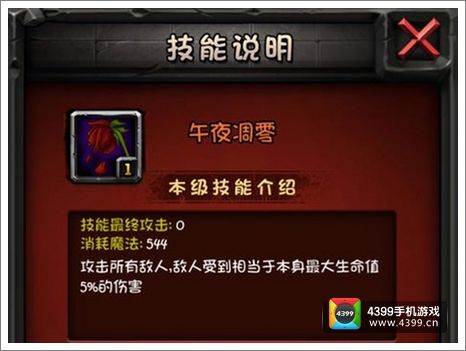 全民英雄英雄推荐