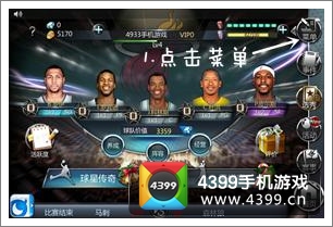 NBA梦之队微信礼包