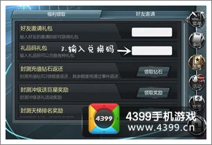 NBA梦之队微信礼包