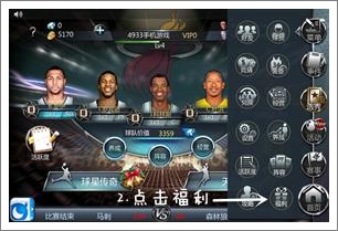 NBA梦之队微信礼包