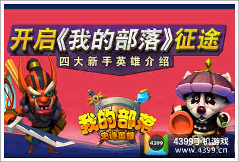 我的部落