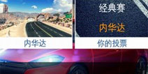 狂野飙车8怎么联机