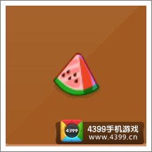 摩尔庄园豪华版西瓜尖围栏