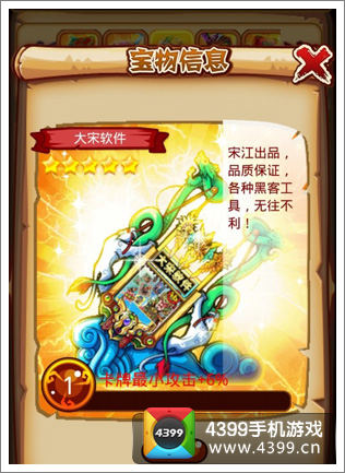 梁山小伙伴