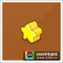 摩尔庄园豪华版金色星星灯