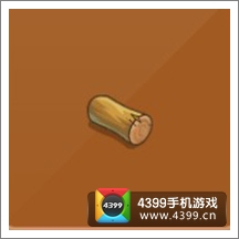 摩尔庄园豪华版小木头