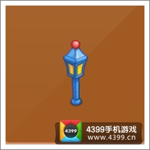 摩尔庄园豪华版蓝色路灯