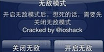 无敌模式来临 微信《经典飞机大战》已被破解