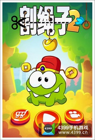 割绳子2安卓版
