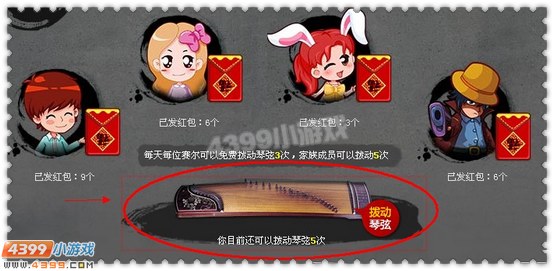 4399约瑟传说春节活动玩法教程
