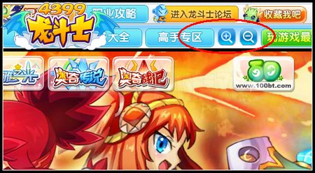 龙斗士怎么把屏幕变小