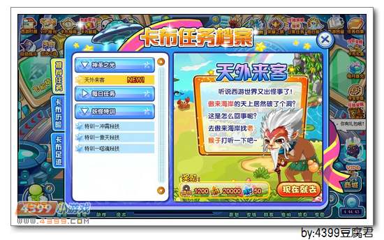 卡布西游1月17日更新预告