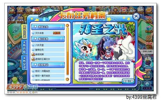 卡布西游1月17日更新预告