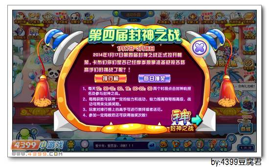 卡布西游1月17日更新预告
