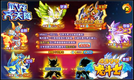 龙斗士逆潮和天怒哪个好