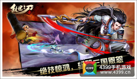 乱世之刃2