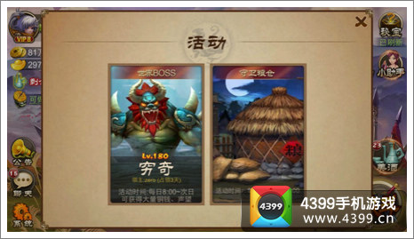 乱世之刃2新版上线