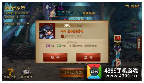 乱世之刃2新版上线