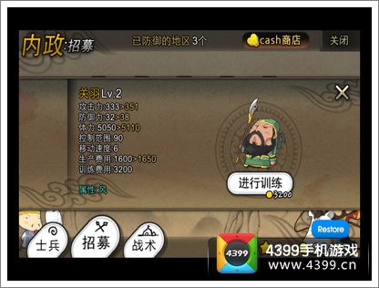 三国志塔防2武将推荐