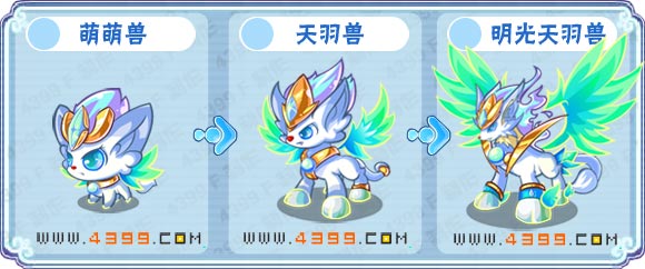 卡布西游明光天羽兽刷什么 练级