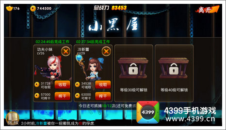 囧西游小黑屋玩法