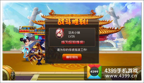 囧西游小黑屋玩法