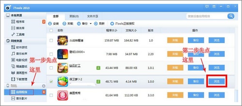 存档路径