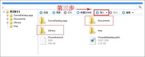 存档替换