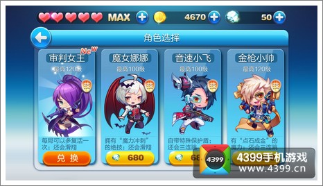 天天酷跑PVP新角色