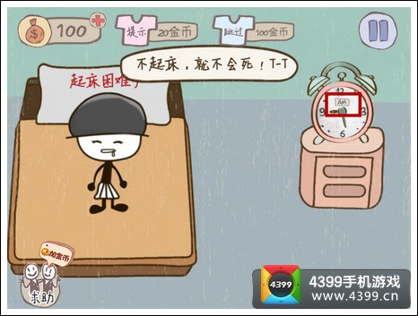 史上最坑爹的游戏2