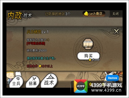 三国志塔防2粮草研究