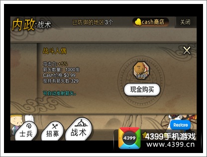 三国志塔防2战斗人偶