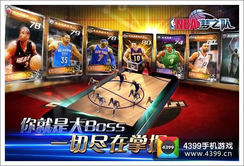 NBA梦之队新春版更新内容