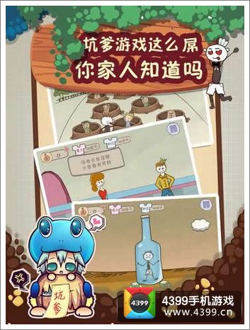 史上最坑爹的游戏2下载