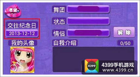 恋舞OL