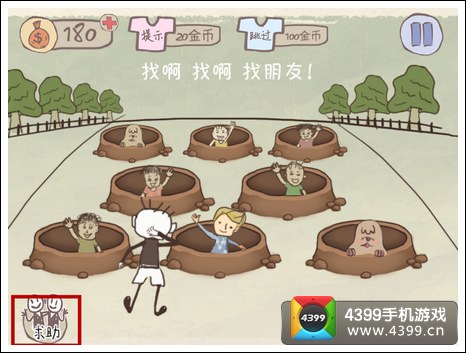 史上最坑爹的游戏2