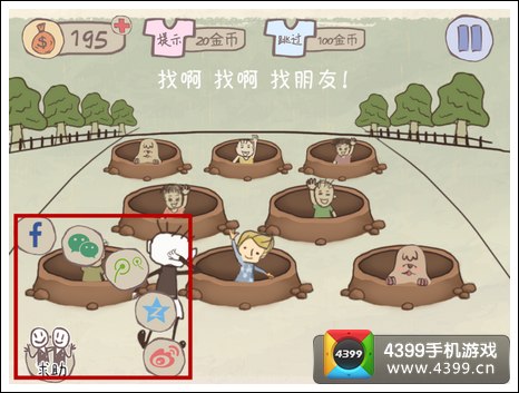 史上最坑爹的游戏2