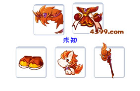 洛克王国烈焰神驹套装