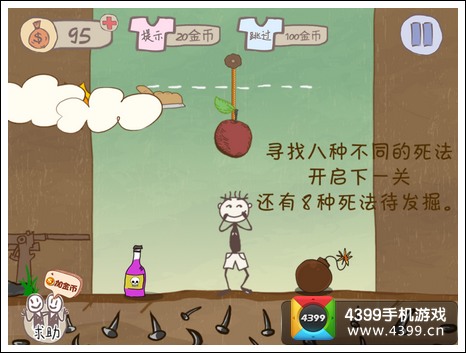 史上最坑爹的游戏2