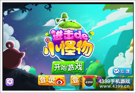 进击的小怪物