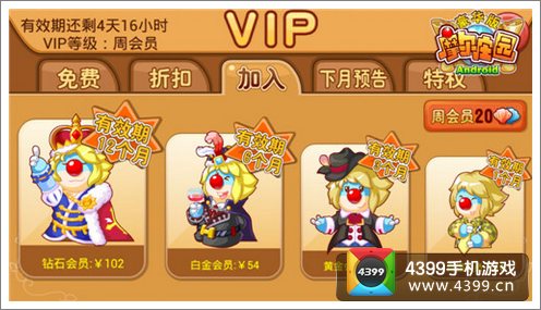 摩尔庄园豪华版VIP